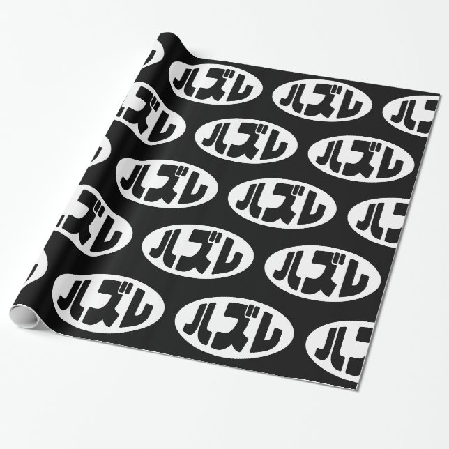 Papel De Presente ハ Japonês ズ レ Hazel Slang Nihongo (Desenrolado)
