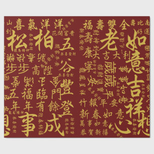 Papel De Presente 吉祥語 Dourado vermelho chinês festivo das bênçãos do