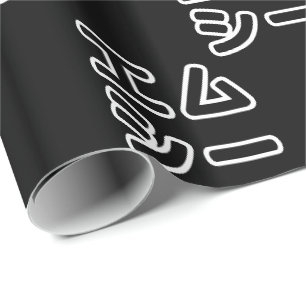 Papel De Presente 日 MC Japonês の ヒ 本 プ ホ プ Em Exigências エ