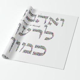 Papel De Presente Ame seu vizinho como você