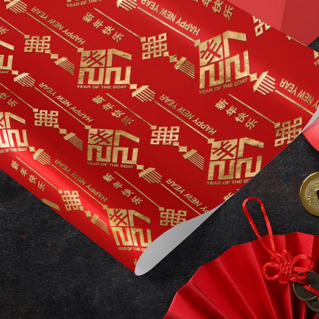 Papel De Presente Ano Novo Chinês do Bode 2027 (Criador carregado)