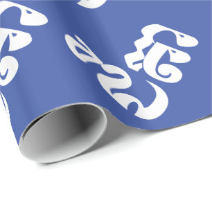 Papel De Presente Avô do Khmer - Chitea/ជីតា - Cambodian