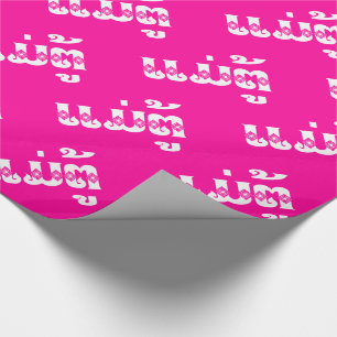 Papel De Presente Avó Laociana - ແມ່ຕູ້ / Mae Tu - Laociano / Laos