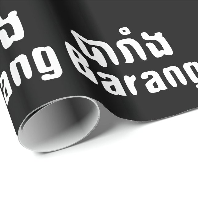 Papel De Presente Barang ♦ Estrangeiro em escrita da língua Khmer ♦ (Ponta do rolo)