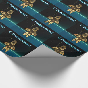 Papel De Presente Caçador Inuit Fractal - С Рождеством