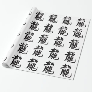 Papel De Presente Caligrafia do chinês do dragão