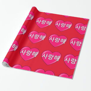 Papel De Presente Coreano - eu te amo