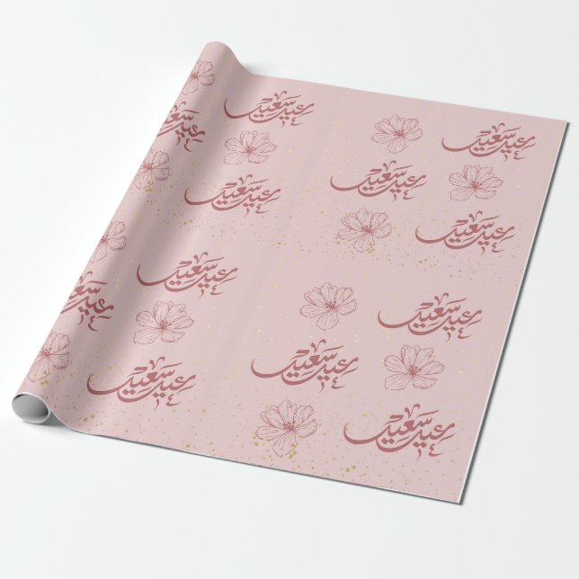 Papel De Presente Eid com fundo rosa (Desenrolado)