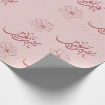 Eid com fundo rosa