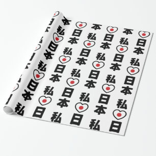 Papel De Presente Eu Amo [Amo] o Japão 日本 [Nihon / Nippon]