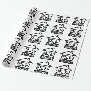 Papel De Presente Hikikomori 引きこもり Recluso Japonês