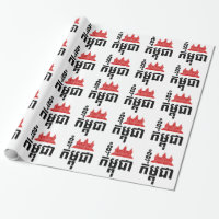 I Angkor (Heart) Cambodja (Kampuchea) Khmer Script