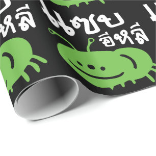 Papel De Presente Insetos Comestíveis > Realmente Pesados ♦ Saep Eli