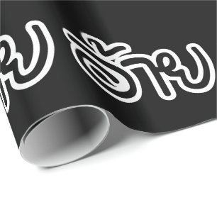 Papel De Presente Irmão Tailandês Isaan - อ้ า ย / Ai - Script Isan