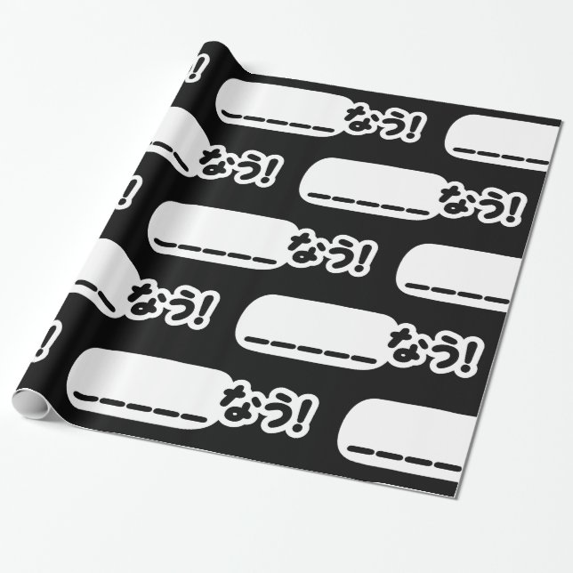 Papel De Presente Japonês Agora ____な う! Nau (Preencher Os Vazios) (Desenrolado)