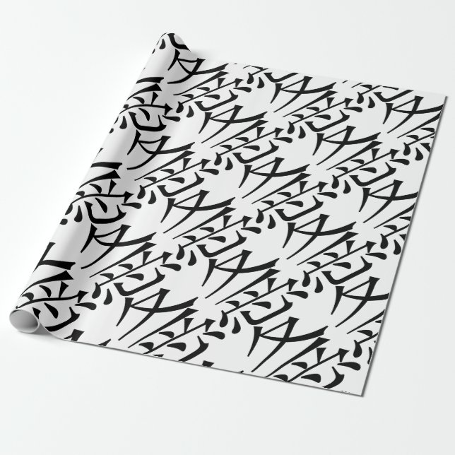 Papel De Presente Japonês - símbolo chinês do amor "Ai" (愛) (Desenrolado)