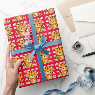 Papel De Presente Kawaii Baby Tiger - Feliz Ano do Tigre!