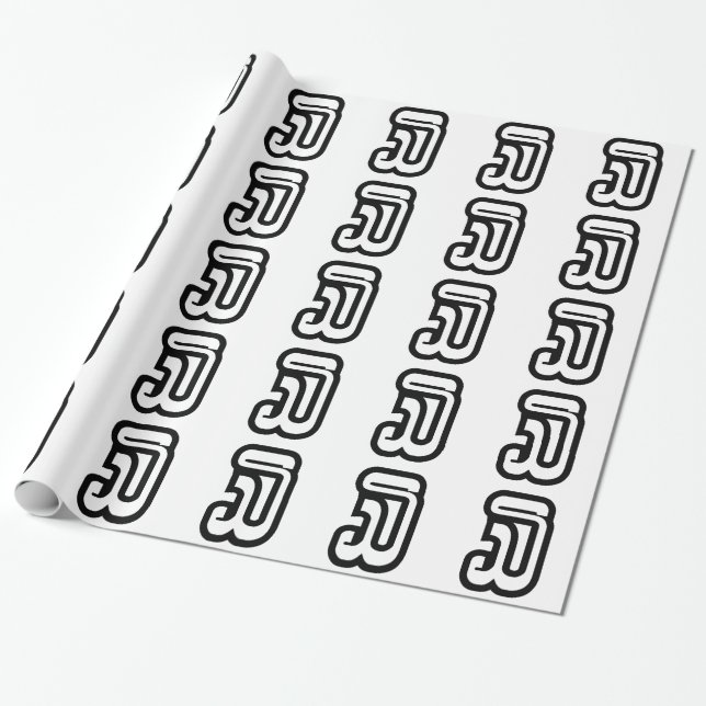 Papel De Presente Lao / Laos Número Três / 3 / ໓ (Sam) Laociano (Desenrolado)