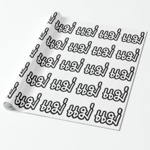 Papel De Presente Mãe Tailandesa - แ ม่ / Mae - Script de Idioma Tai
