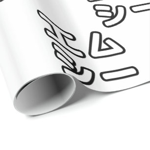 Papel De Presente MC japonês 日 本 の ヒ ® プ