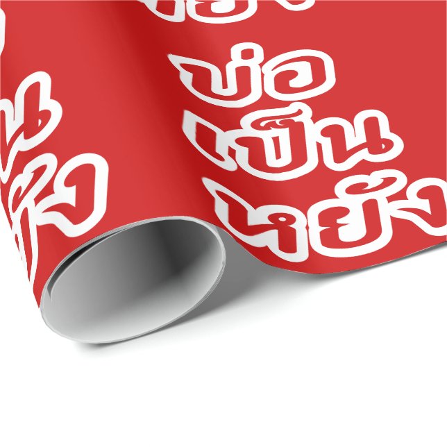 Papel De Presente Muito bem ♦ Bor Caneta Yang no dialeto tailandês I (Ponta do rolo)