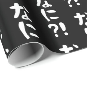 Papel De Presente Nani? な に! O quê? Língua nihongo japonesa