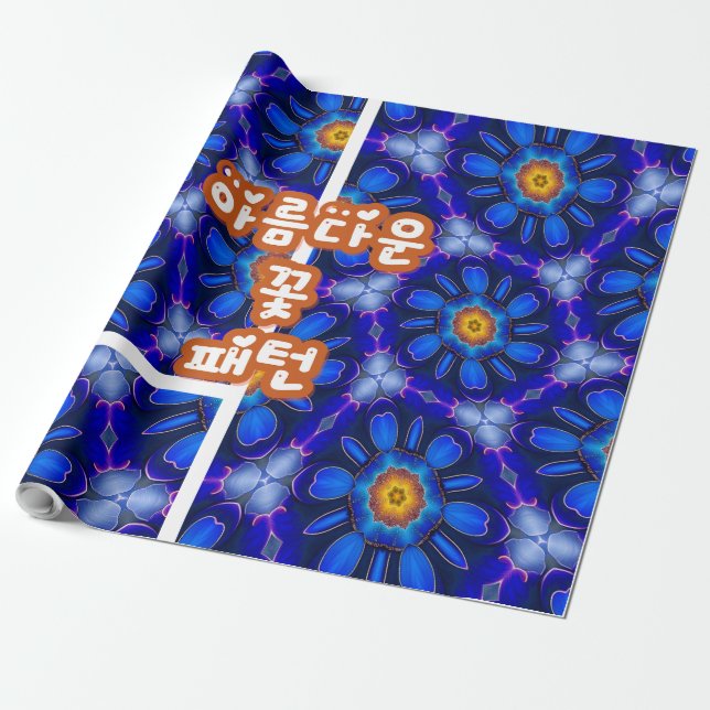 Papel De Presente Padrão de Flores Azuis abstrato (Desenrolado)