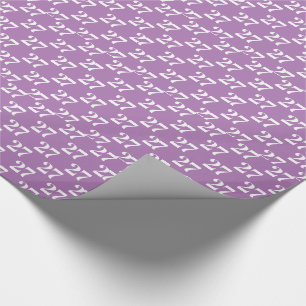 Papel De Presente Personalizar c/inicial, carta branca, lavanda num