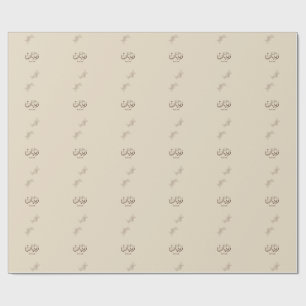 Papel De Presente Rayane - Caligrafia Árabe Tradicional Thuluth