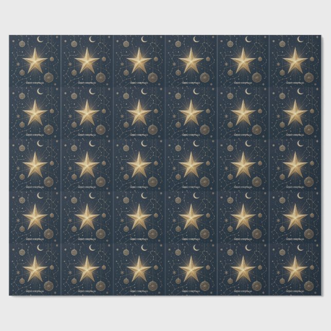 Papel De Presente Saudação de Natal Estrela Celestial Noite Estrelad (Aberto)