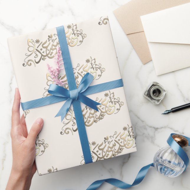 PAPEL DE PRESENTE SAUDAÇÃO EID MUBARAK (Presentear)
