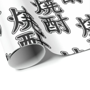 PAPEL DE PRESENTE SHOCHU 焼酎