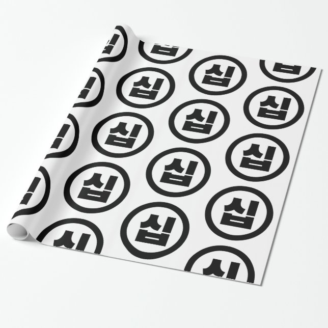 Papel De Presente Sino Coreano Número 10 Dez 십 Sip 】 Hangul (Desenrolado)