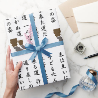 Papel De Presente Um caminho