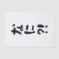 Nani? な に! O quê? Idioma Nihongo Japonês