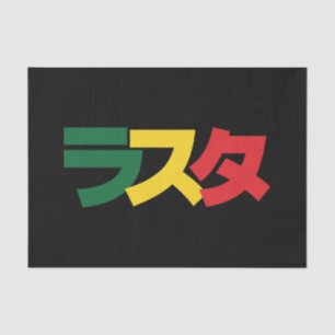 Papel De Seda Rasta japonês ラ ス タ verde, Dourado e vermel