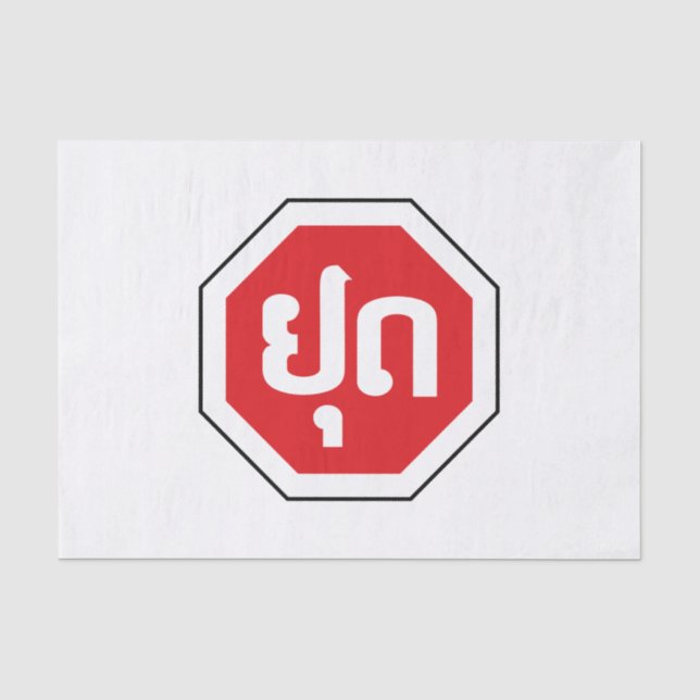 Papel De Seda Sinal de STOP de Trânsito do Laos ⚠ YOOT na língua (Frente )