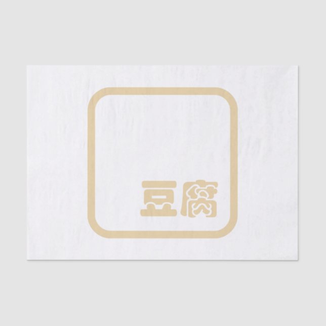 Papel De Seda Tofu 豆 ~ Kanji Japonês / Caractere Hanzi Chinês (Frente )