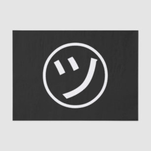 Papel De Seda ㋡ Tsu Kana Katakana sorrindo Emoji / Emoticon