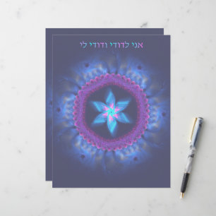 Papel Timbrado Ani L'Dodi V'Dodi Li