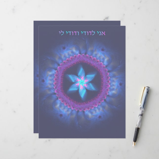 Papel Timbrado Ani L'Dodi V'Dodi Li (Frente/Verso In Situ)