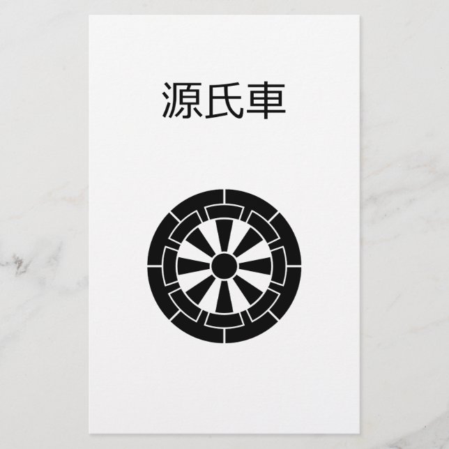 PAPELARIA 源氏車 (Frente)