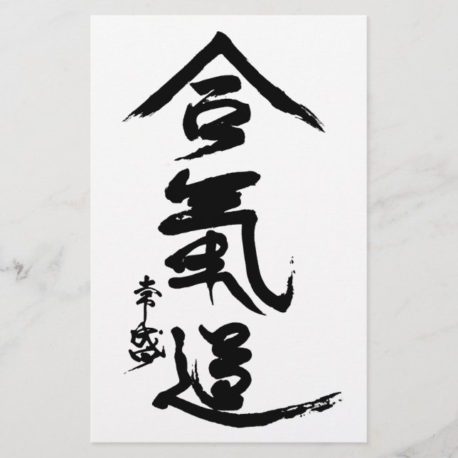 Papelaria Caligrafia de O'Sensei do Kanji do Aikido (Frente)