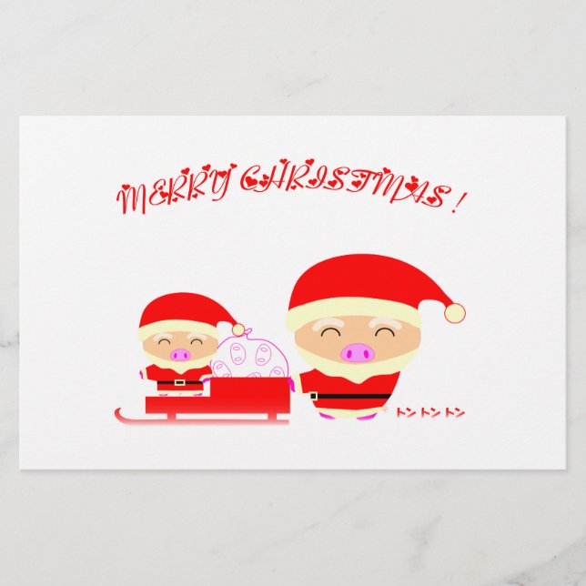 Papelaria Feliz Natal (Frente)