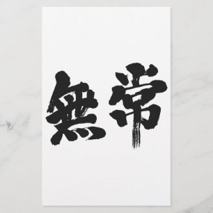 Papelaria [Kanji] vaidade