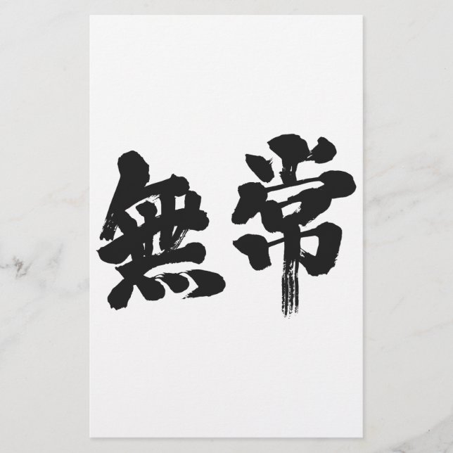 Papelaria [Kanji] vaidade (Frente)