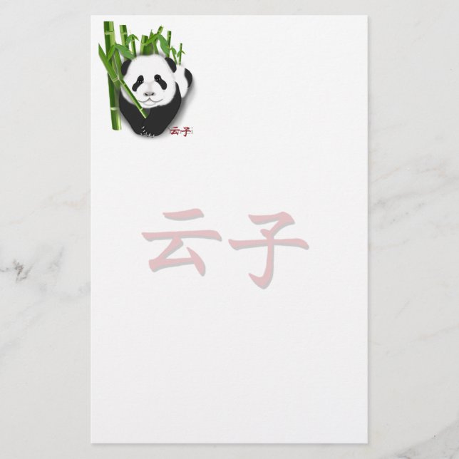 Papelaria papel de carta do zi do YUN (Frente)