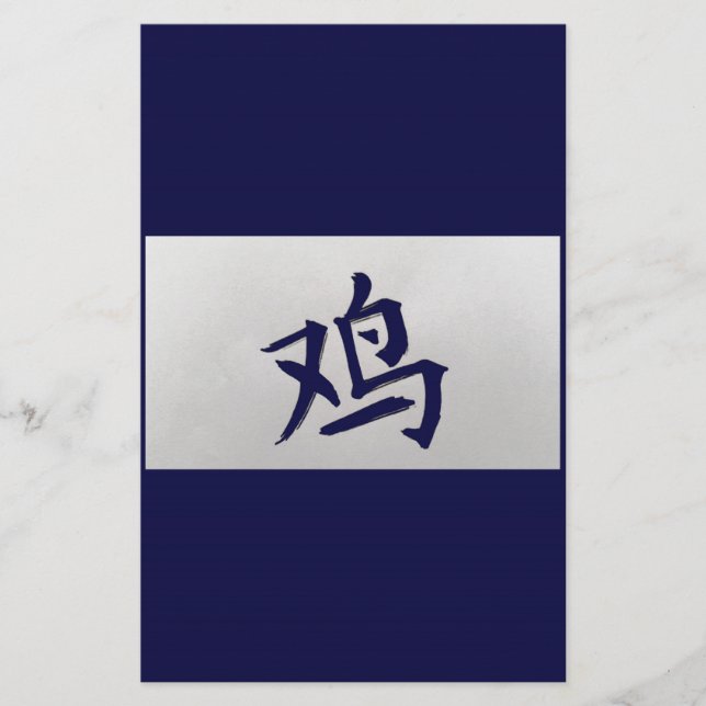 Papelaria Sinal de zodíaco chinês Azul galo (Frente)