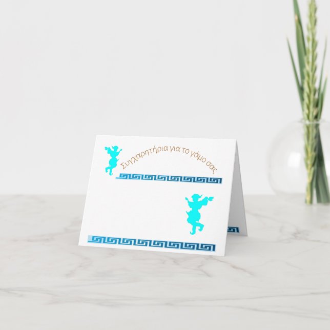 Parabéns De Cartão De Saudação No Seu Casamento (Frente)