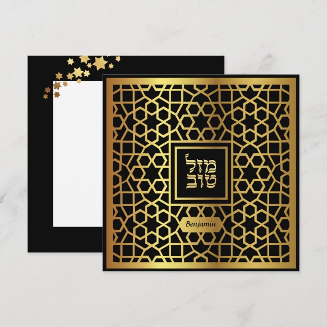 Parabéns Judaicos Bar Mitzvah Cartão de Congratula (Frente/Verso)